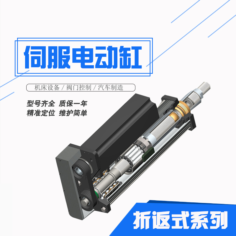 合富源自主研發(fā)的電動(dòng)缸具有的四大特性