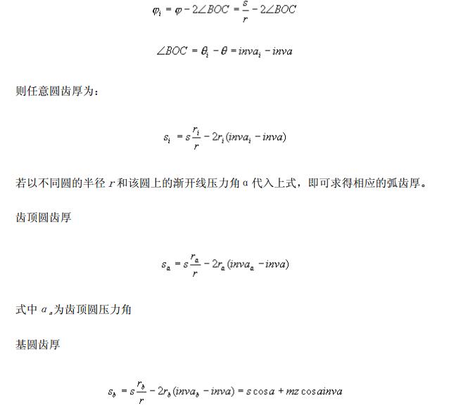 中空旋轉(zhuǎn)平臺(tái)減速機(jī)變位齒輪幾何尺寸的變化