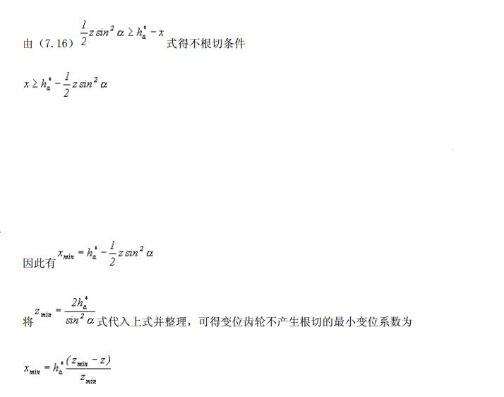 避免中空旋轉(zhuǎn)平臺(tái)減速機(jī)根切的三種方法……