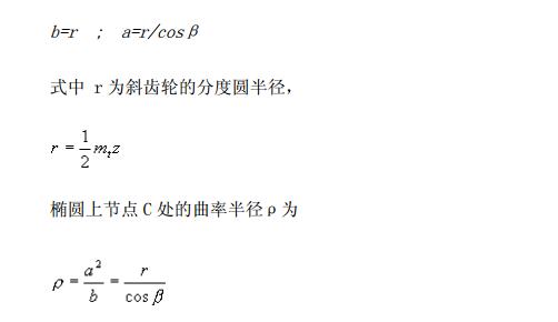 中空旋轉(zhuǎn)平臺減速機(jī)齒輪的法面齒形及當(dāng)量齒數(shù) 