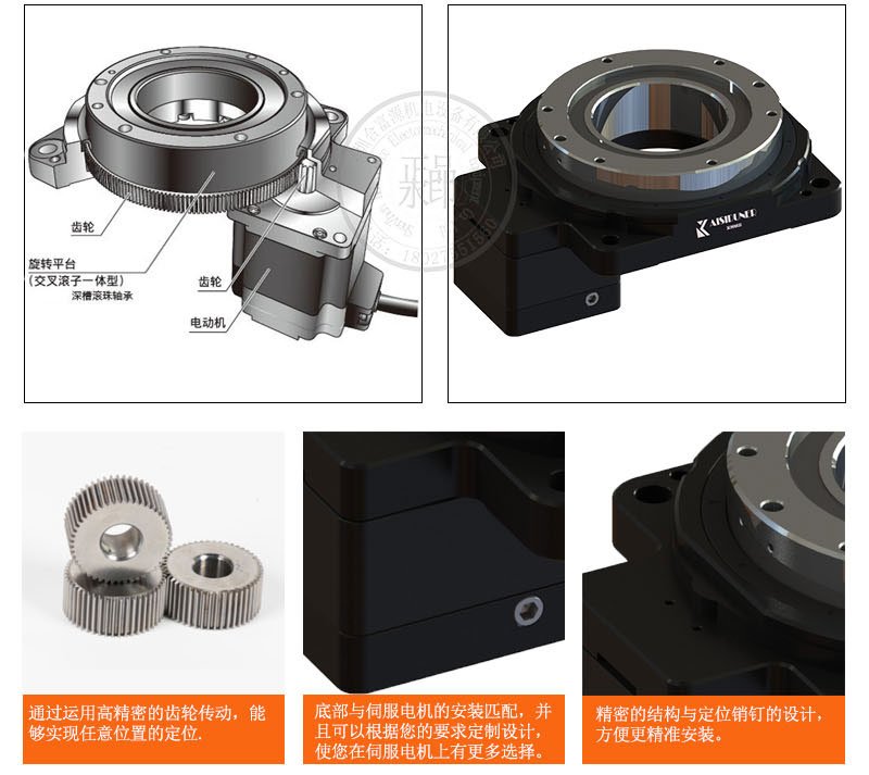 大功率中空旋轉(zhuǎn)平臺(tái)減速機(jī)