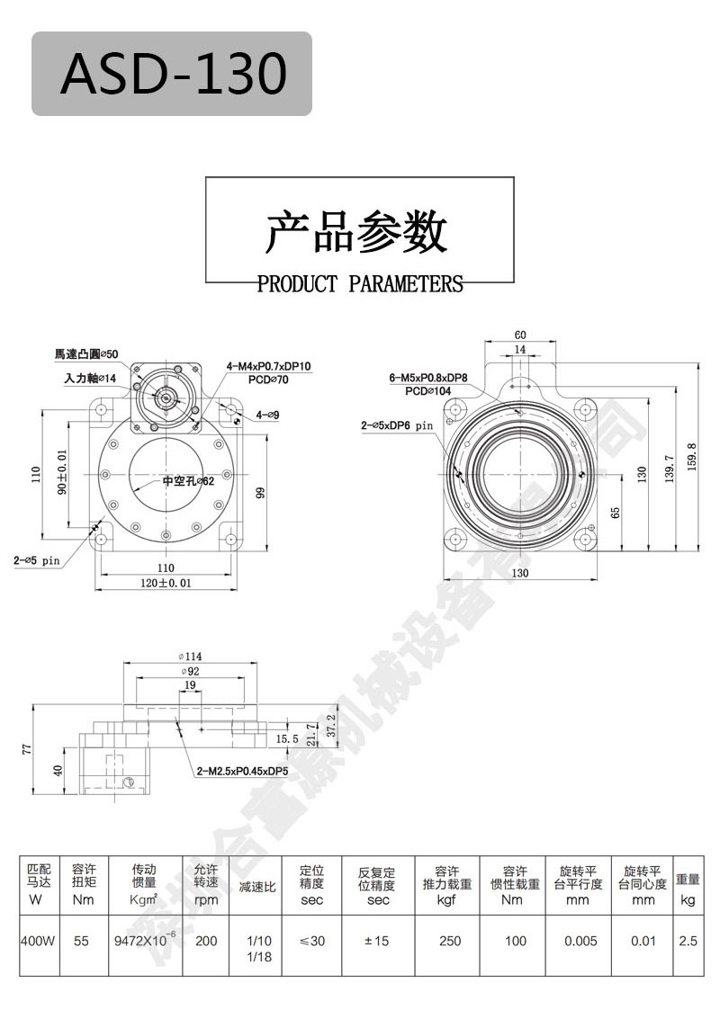 大功率中空旋轉(zhuǎn)平臺(tái)減速機(jī)